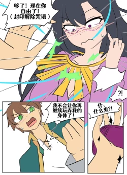 Page 162 of Konosuba TSF