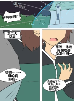 Page 69 of Konosuba TSF