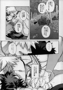 Page 13 of MONSTER HOUSE