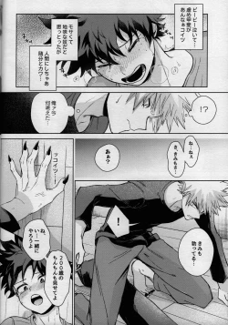 Page 22 of MONSTER HOUSE