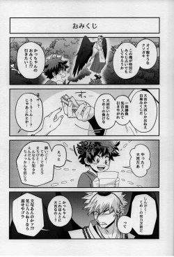 Page 35 of MONSTER HOUSE