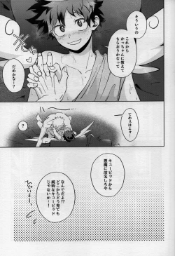 Page 43 of MONSTER HOUSE