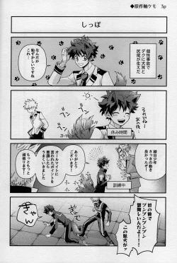 Page 46 of MONSTER HOUSE