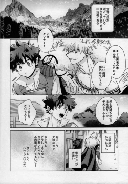 Page 4 of MONSTER HOUSE