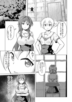 Page 2 of Kenkyuu Seika 2