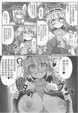 Page 18 of Alice to Sex!