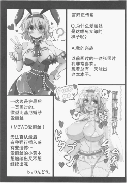 Page 28 of Alice to Sex!