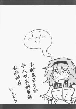 Page 29 of Alice to Sex!