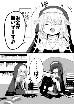 Page 10 of Zangeshitsu no Chiisana Ero Sister 2