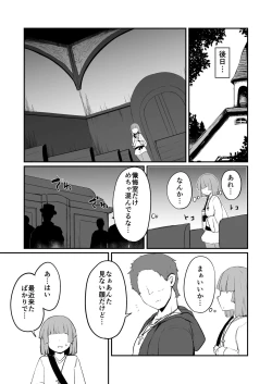 Page 12 of Zangeshitsu no Chiisana Ero Sister 2