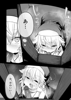 Page 16 of Zangeshitsu no Chiisana Ero Sister 2