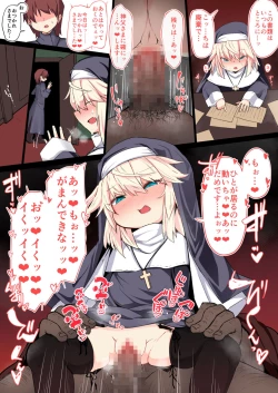 Page 198 of Zangeshitsu no Chiisana Ero Sister 2