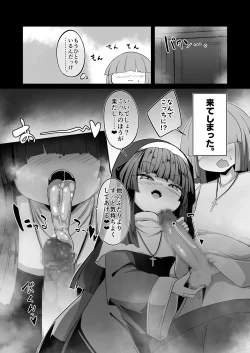 Page 21 of Zangeshitsu no Chiisana Ero Sister 2