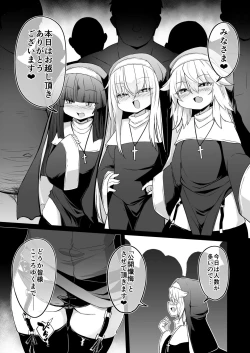 Page 26 of Zangeshitsu no Chiisana Ero Sister 2