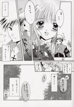 Page 10 of Egao no Mukou de