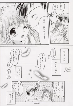 Page 29 of Egao no Mukou de
