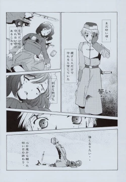 Page 3 of Egao no Mukou de