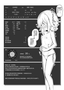 Page 4 of 魔王を討伐した勇者の次の仕事は子孫繁栄です