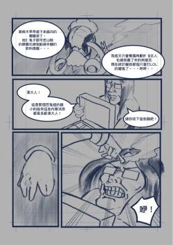 Page 13 of 百鬼本