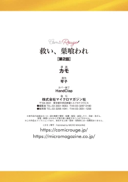 Page 77 of Sukui, SukuwareCh.12