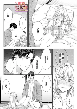 Page 126 of wakadanna sa ma to hatsukoi yobai～shou ka re ta to no atsu i yubisaki ～14