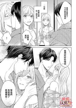 Page 127 of wakadanna sa ma to hatsukoi yobai～shou ka re ta to no atsu i yubisaki ～14