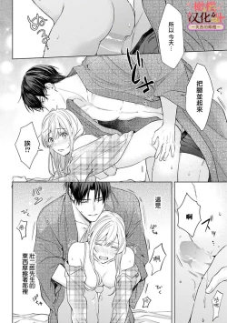 Page 128 of wakadanna sa ma to hatsukoi yobai～shou ka re ta to no atsu i yubisaki ～14