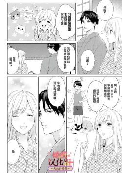 Page 50 of wakadanna sa ma to hatsukoi yobai～shou ka re ta to no atsu i yubisaki ～14