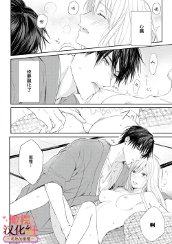 Page 56 of wakadanna sa ma to hatsukoi yobai～shou ka re ta to no atsu i yubisaki ～14