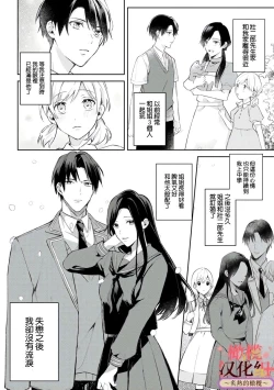 Page 8 of wakadanna sa ma to hatsukoi yobai～shou ka re ta to no atsu i yubisaki ～14