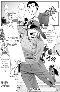 Page 21 of The Man who recently awakened the power of possession vol 1 y 2