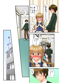 Page 30 of 掃除ロッカーに女子と閉じ込められた！…さあどうする？