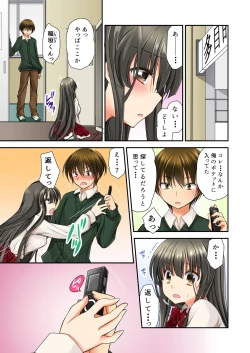 Page 31 of 掃除ロッカーに女子と閉じ込められた！…さあどうする？