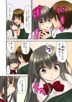 Page 32 of 掃除ロッカーに女子と閉じ込められた！…さあどうする？