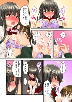 Page 35 of 掃除ロッカーに女子と閉じ込められた！…さあどうする？