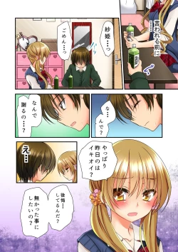 Page 53 of 掃除ロッカーに女子と閉じ込められた！…さあどうする？