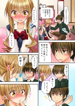 Page 54 of 掃除ロッカーに女子と閉じ込められた！…さあどうする？