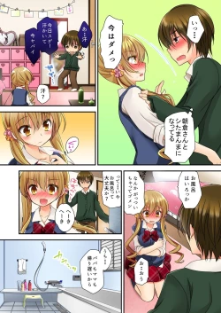 Page 57 of 掃除ロッカーに女子と閉じ込められた！…さあどうする？