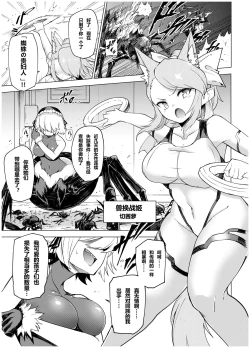 Page 5 of Juukan Senki Chihiro