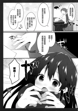 Page 7 of Teitoku!! Mizugi o Kimashou