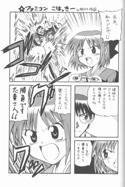 Page 10 of ABARETSUKIYO 2