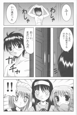 Page 4 of ABARETSUKIYO 2