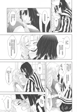 Page 18 of Kanroji Mitsuri wa Mamako ga Hoshii noni Iguro-san ga Yurushite Kuremasen!! | 甘露寺蜜璃想要继子但伊黑先生不同意!!禁漫漢化組]