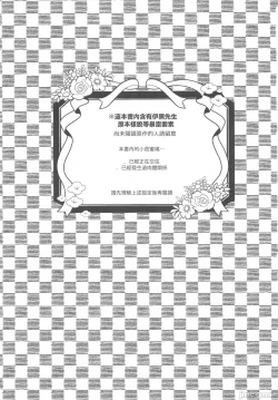 Page 2 of Kanroji Mitsuri wa Mamako ga Hoshii noni Iguro-san ga Yurushite Kuremasen!! | 甘露寺蜜璃想要继子但伊黑先生不同意!!禁漫漢化組]