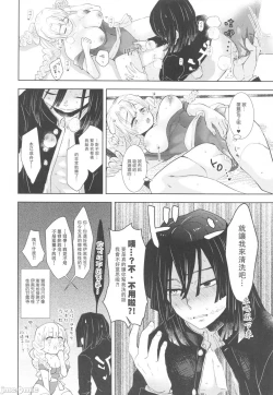 Page 33 of Kanroji Mitsuri wa Mamako ga Hoshii noni Iguro-san ga Yurushite Kuremasen!! | 甘露寺蜜璃想要继子但伊黑先生不同意!!禁漫漢化組]