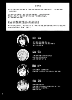 Page 3 of Toshoshitsu no Kanojo 5