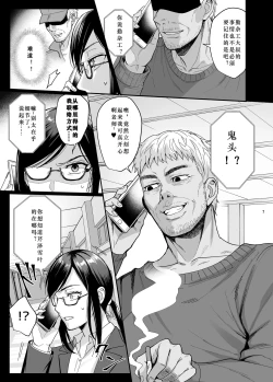 Page 8 of Toshoshitsu no Kanojo 5
