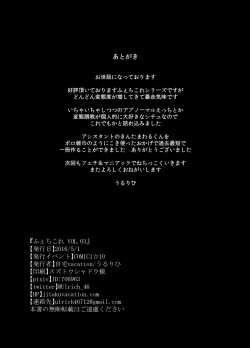 Page 24 of FetiColle Vol. 03