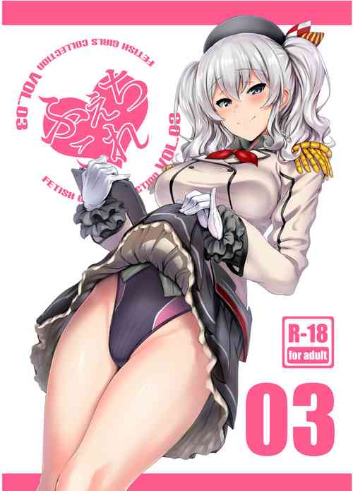 Download FetiColle Vol. 03