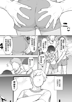 Page 2 of Hiyake Ato kukkiri na Otokonoko